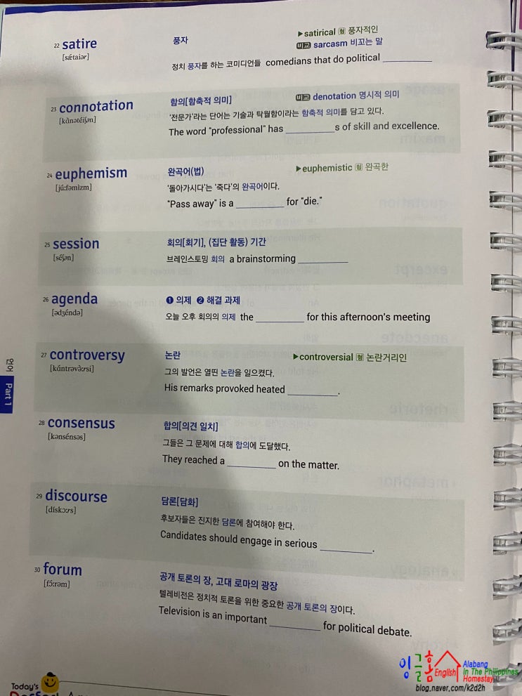  필리핀 유학 수업은 없었지만 열심히 수요일을 보내 아이들~