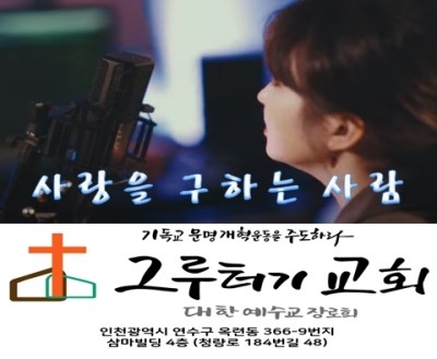2월 4일 목요일 사랑을 구하는 사람 눈물을 아끼지 않고 기쁨을 함께 나누는 사람 2월 4일 목요일 사랑을 구하는 사람 눈물을 아끼지 않고 기쁨을 함께 나누는 사람