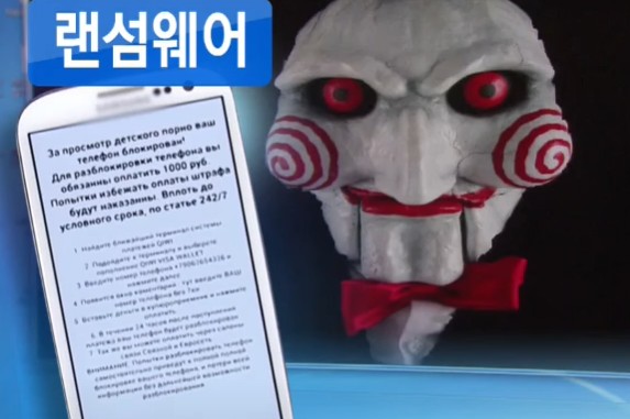  랜섬웨어 바이러스의 공격에 의한 감염