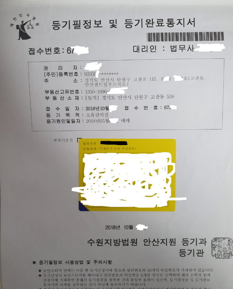  27살 첫 아파트 수익률 (60%)