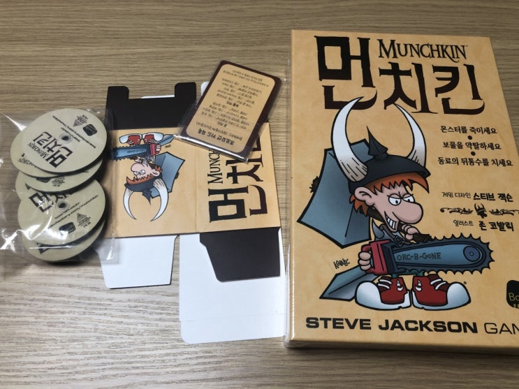  개봉기] 먼치킨