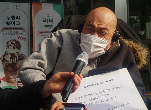 ‘탁상행정’ 중증장애인 활동지원 1년 박탈