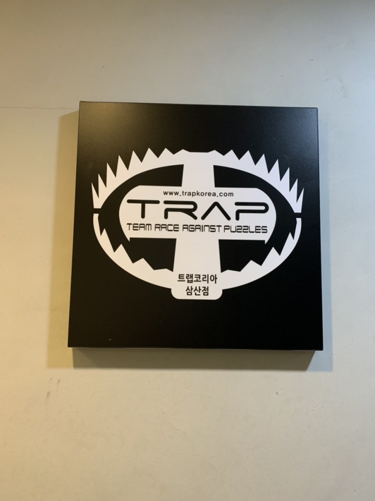  삼산동 방탈출카페 트랩코리아 정복기!_!