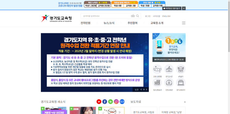  경기도교육청 구인구직,인제군청구인구직 정보