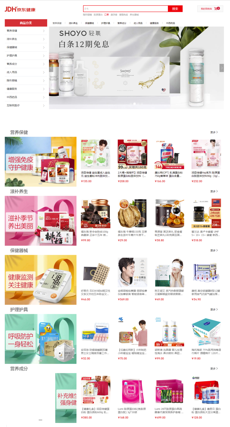 중국의 이커머스 시장 2인자 JD그룹 (징동닷컴 + 징동헬스 기업분석) : 네이버 블로그