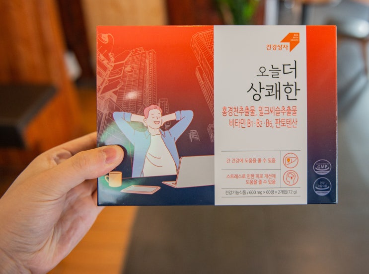  어제보다 오늘 더 상쾌한 아침을 맞이하세요, 간 영양제 최적 배합비로  한국인의 33%가 느끼는 피로를 날리고 더 상쾌하고, 더 쌩쌩하게