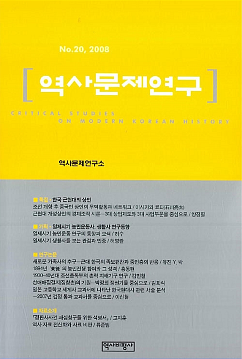  고지훈, 「정판사사건 재심청구를 위한 석명서」, 『역사문제연구』 20호, 2008, 349-373쪽.