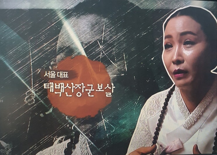  하이라이트티비 기묘한이야기 무속인편