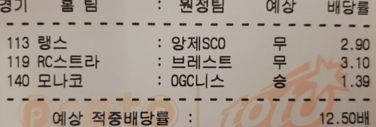 프로토 적중 4일 무잡이 대박 프로토 적중 4일 무잡이 대박