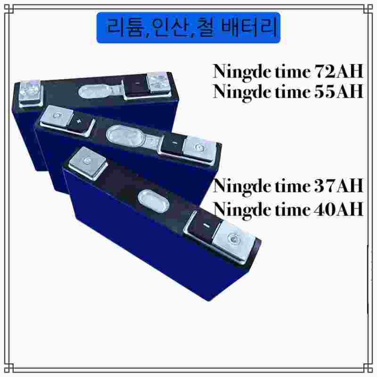 최근 많이 팔린 3.7V 리튬 인산 철 배터리 40 51 55 60 70 100 150 235AH 까지 각형 파워뱅크 DIY, 3.7V Lishen2714892/40A 추천해요 최근 많이 팔린 3.7V 리튬 인산 철 배터리 40 51 55 60 70 100 150 235AH 까지 각형 파워뱅크 DIY, 3.7V Lishen2714892/40A 추천해요