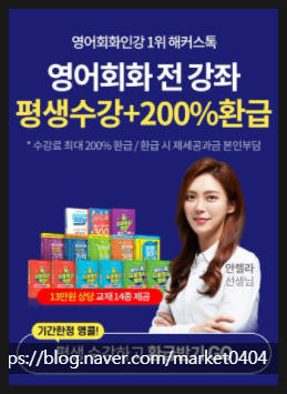 [영어인강] 해커스원ONE 인강이 좋은 점 5가지 ...