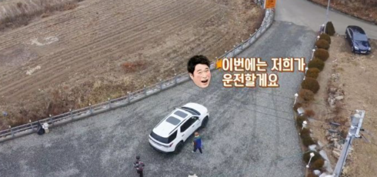 서로 운전하려는 1박2일 멤버들 배려 서로 운전하려는 1박2일 멤버들 배려