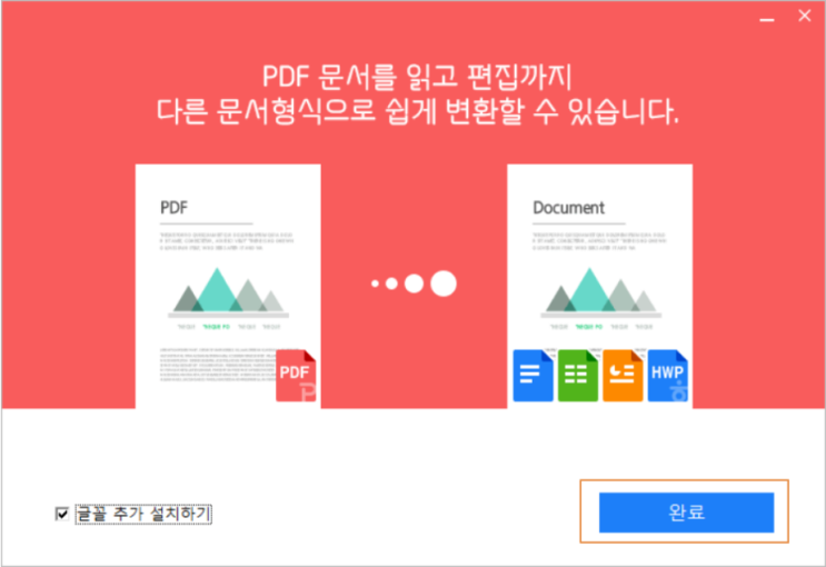  폴라리스 오피스(Polaris Office), 무료 다운로드 및 설치하기