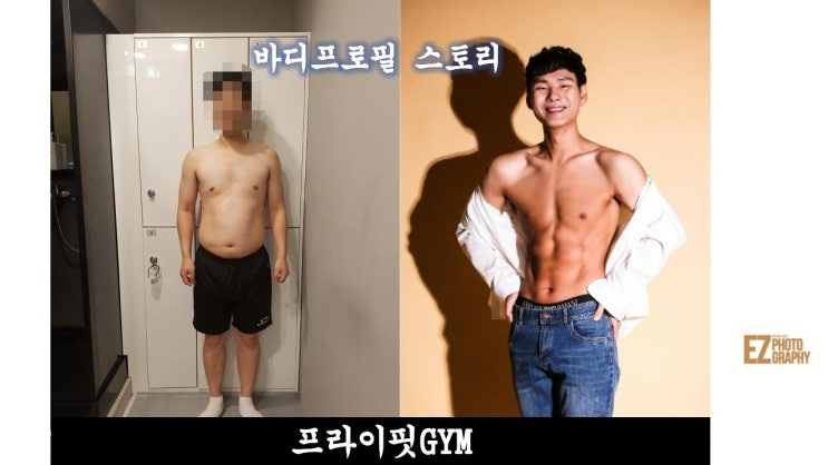  [구월동피티] 차민규 대표 담당/이00 회원님의 바디프로필 스토리