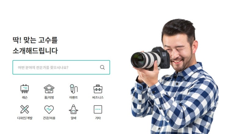  스프링클러교체, 가정집도배 등 싸게 견적받는 방법