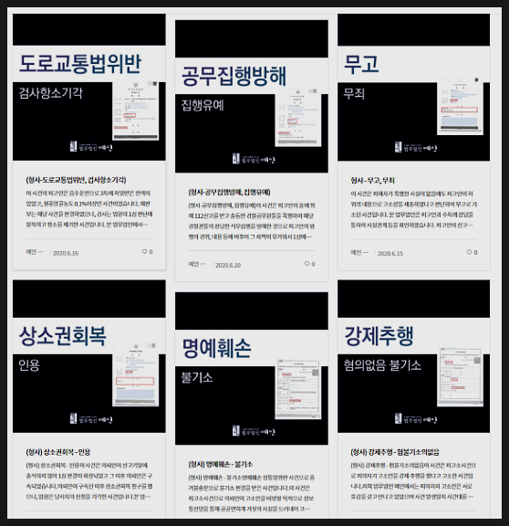  해운대 변호사 선임하고 후회하기 싫은 분만 보세요