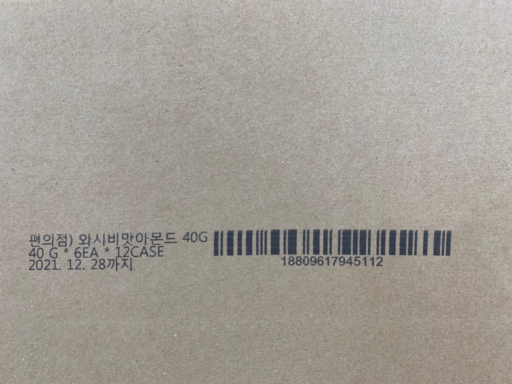  이동식휴대용핸드날인기 핸드마킹기 소형잉크젯마킹기, 박스마킹 바코드마킹 제조일자마킹 자유롭게 마킹 가능