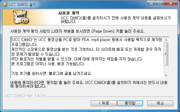  인터넷 동영상 다운로드 프로그램 - UCC 다바다