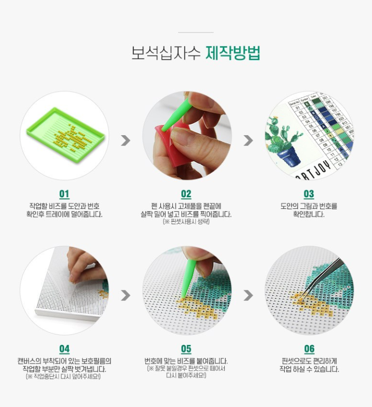  집콕엔 핸드메이드 DIY 보석 비즈 큐빅 십자수 추천 and 하는 법