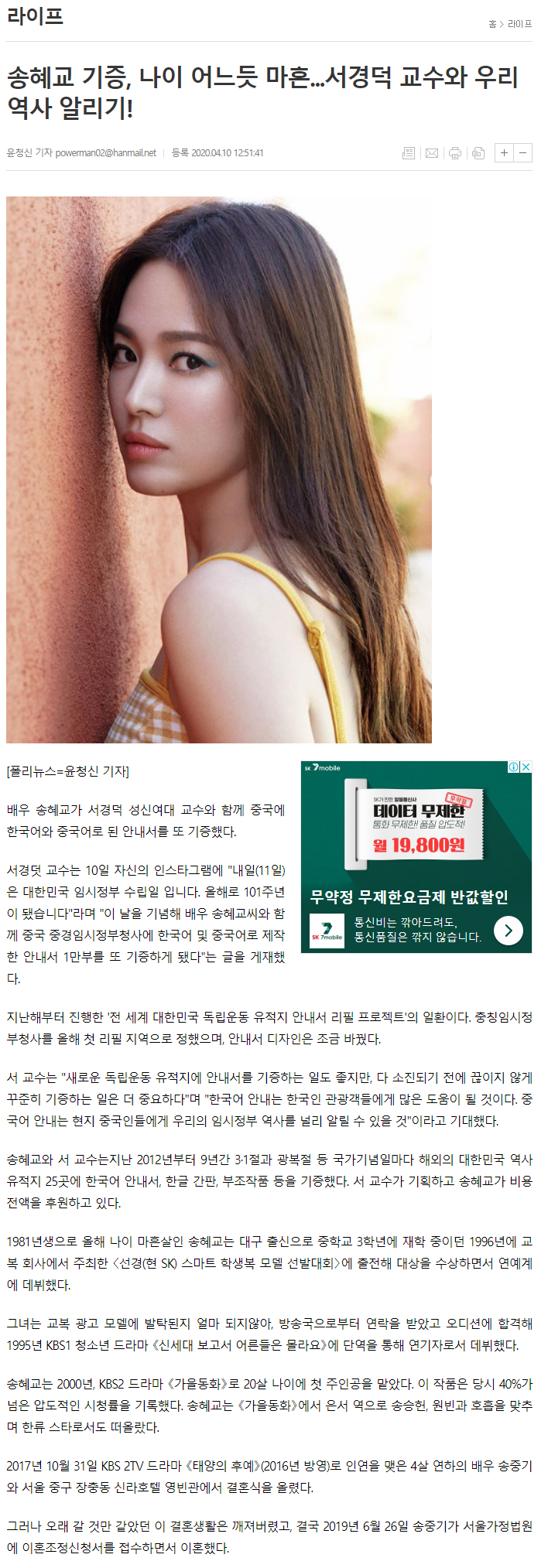 배우 송혜교의 매력