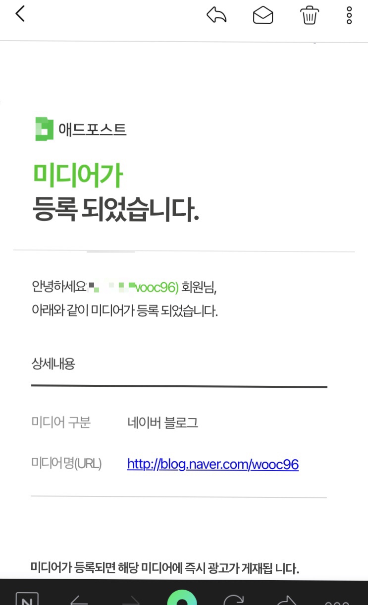 드디어 나도 애드포스트