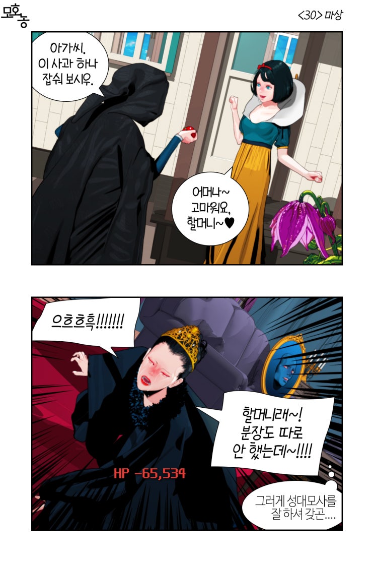  <30> 마상