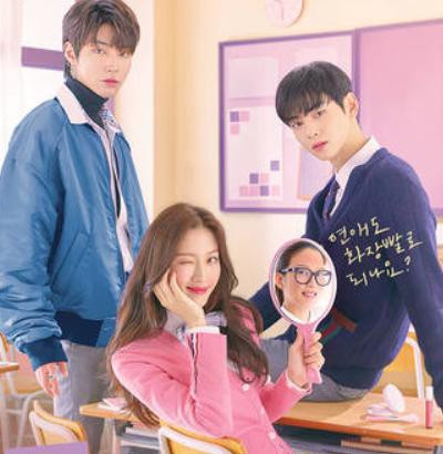 해외에서도 인기 많은 듯한 드라마 여신강림 해외에서도 인기 많은 듯한 드라마 여신강림