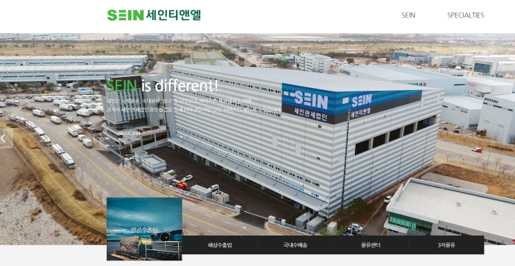  세인공항물류센터 코로나19 방역현장 스케치 _ 방역공작소