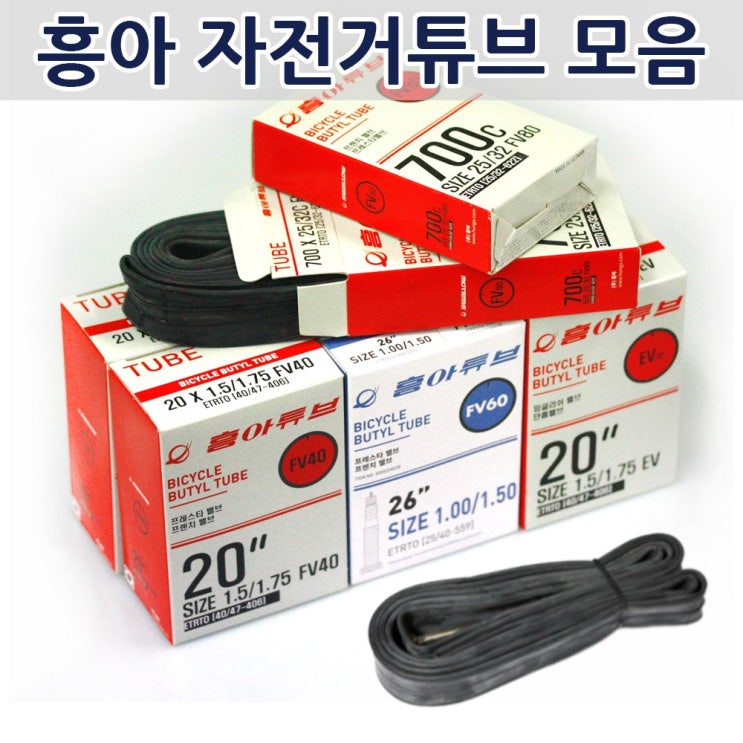 최근 많이 팔린 흥아 자전거튜브 좋아요 최근 많이 팔린 흥아 자전거튜브 좋아요