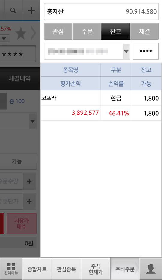 코프라 미친 수익 후기 (+46% 수익 비결 공개!!)