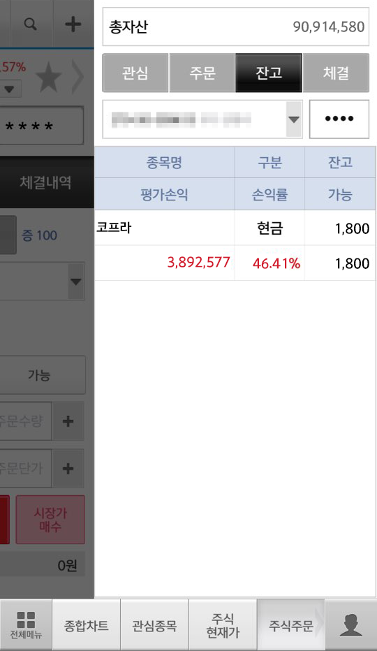  코프라 미친 수익 후기 (+46% 수익 비결 공개!!)