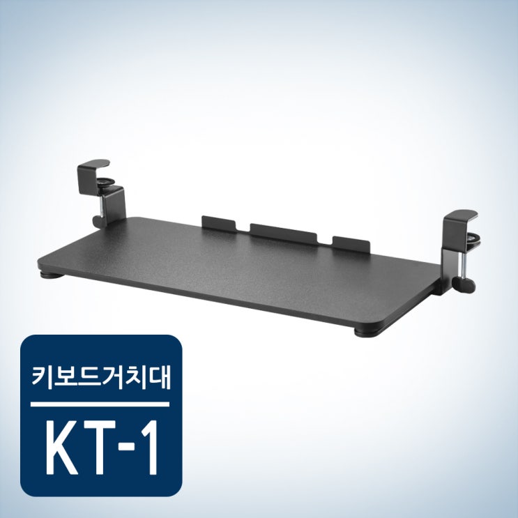 최근 인기있는 카멜마운트 슬라이딩 키보드거치대 KT-1, 1개 ···