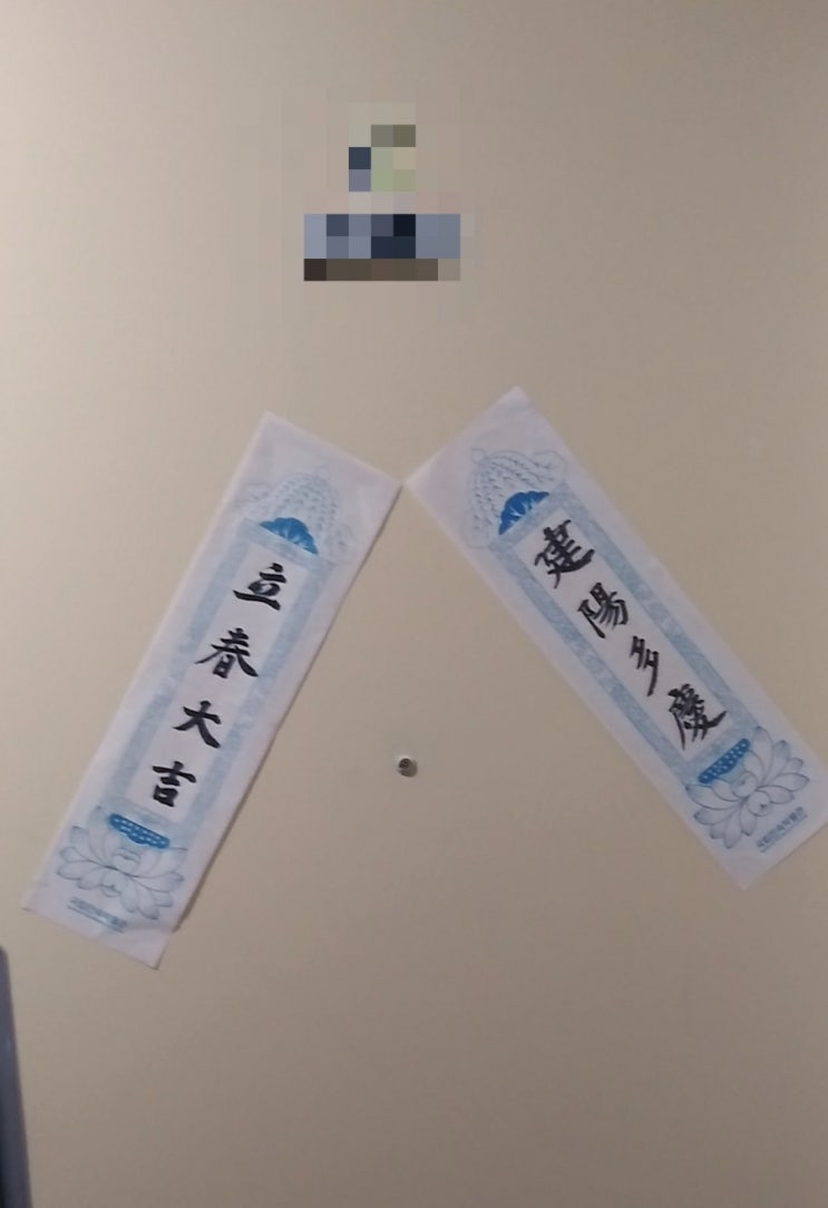  입춘을 맞이하여~