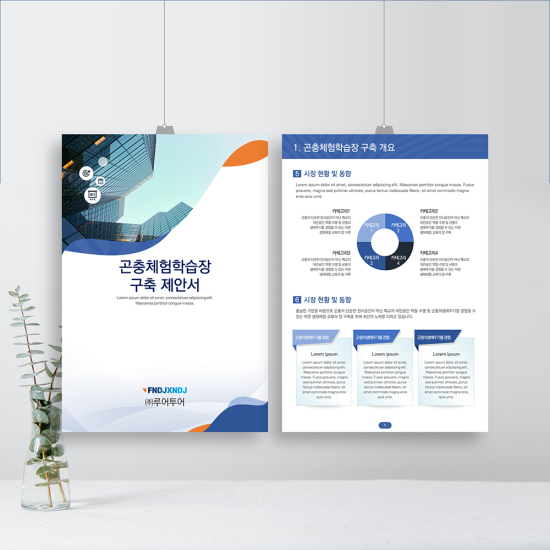  세로 형태 ppt 템플릿 - 제안서, 보고서ppt, 사업계획서 비즈니스 용 파워포인트 템플릿(세로)