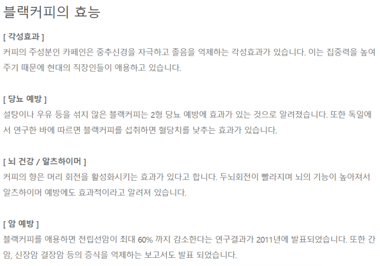  에스프레소 커피를 마시며 쓰는 블랙 커피의 효능 커피 종류와 역사