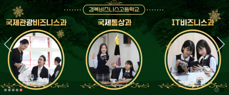 #경복비즈니스고등학교 Kyungbok #경복비즈니스고등학교 Kyungbok