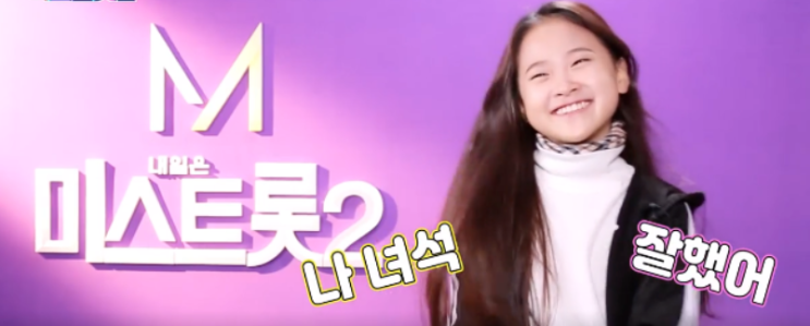 미스트롯2 김다현