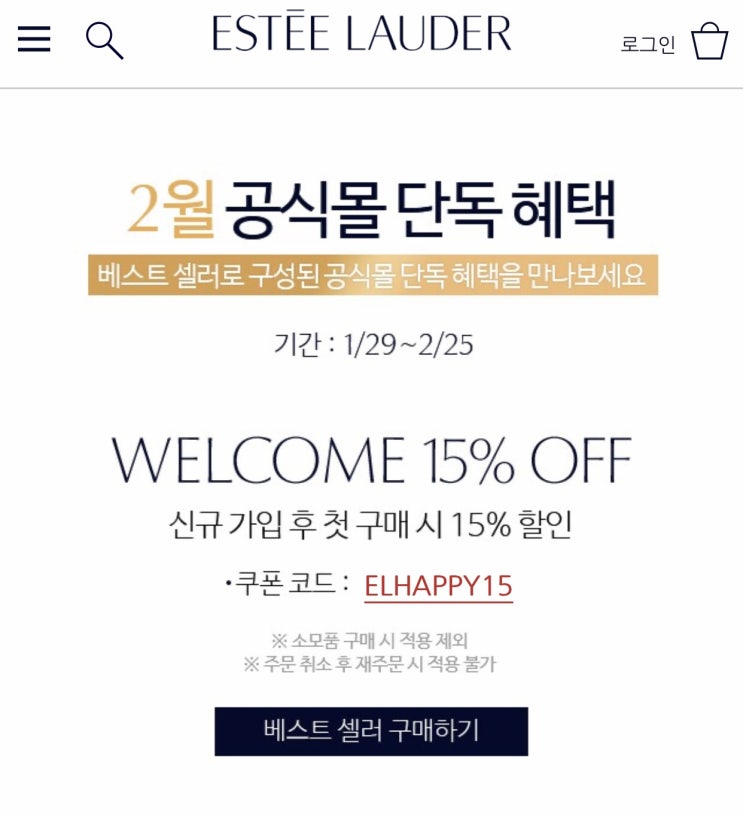  15%저렴하게 산 [ 에스티로더 ] 갈색병세럼 2021년 소의해 기념리미티드 에디션