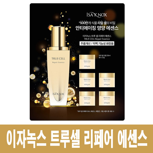 선택고민 해결 이자녹스 트루셀 리페어 에센스 50ml, 1개 추천해요