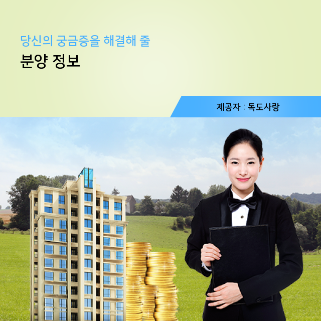  부천지식산업센터분양 알아둘수록 좋은 분양 실속 정보