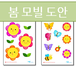  꽃 등을 이용한 어린이집 봄 모빌!