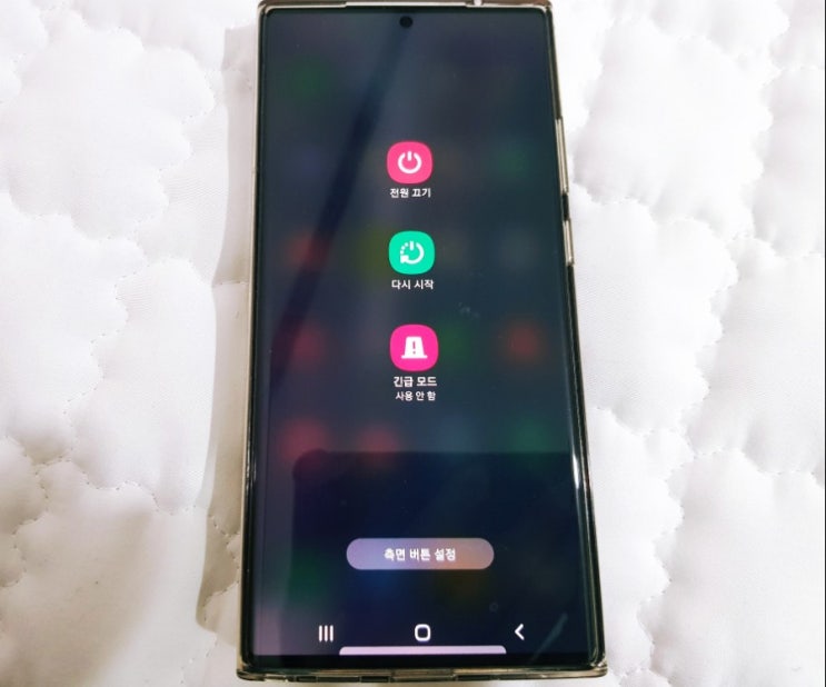  갤럭시 노트20 전원끄기 3가지 간단 방법
