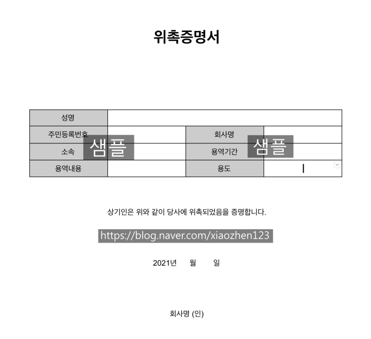  [위촉증명서 발급]프리랜서라면 위촉증명서 꼭 발급받으세요 !!