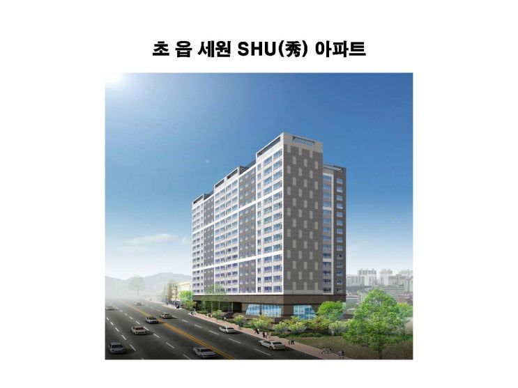 부산 진구 초읍동 전세 아파트 보다 저렴한 아파트 세원(秀)수 아파트 상세 정보