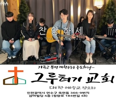 2월 5일 금요일 찬양하세 영원토록 끝이 없는 주 향한 노래 오 주 내 하나님 2월 5일 금요일 찬양하세 영원토록 끝이 없는 주 향한 노래 오 주 내 하나님