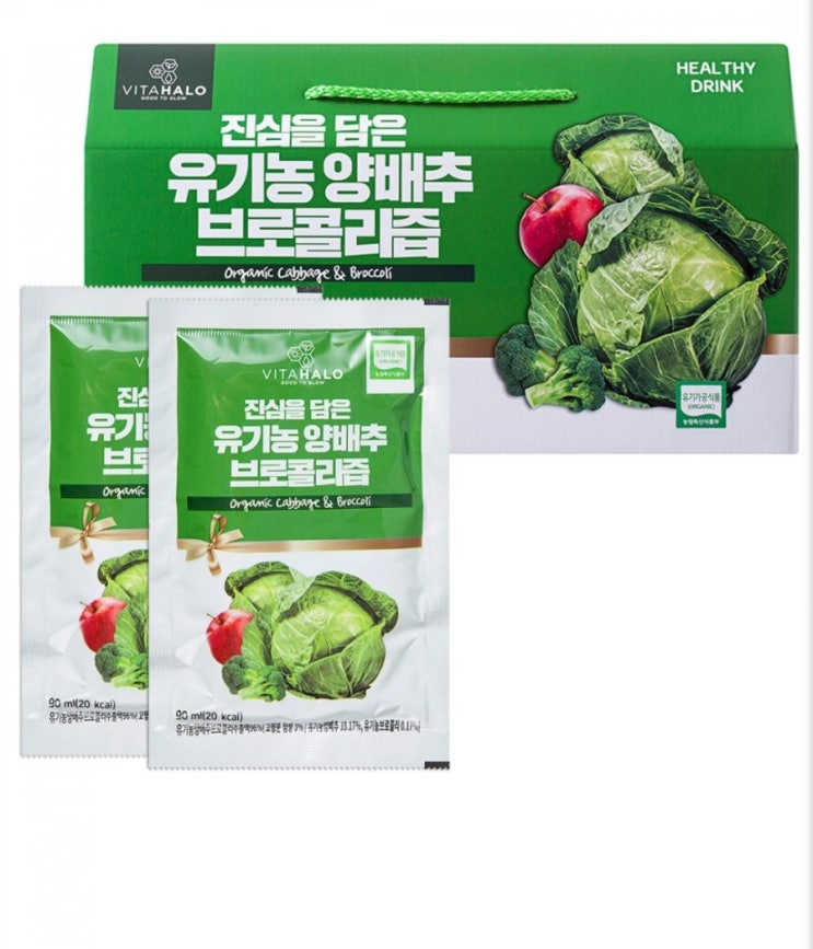  비타할로 진심을 담은 프리미엄 유기농 양배추브로콜리 즙 위가 편안해져요 선물용으로도 좋아요