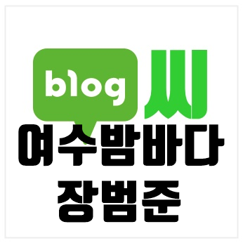  오래된 노래