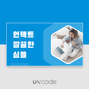  [무료PPT템플릿] 깔끔하고 심플한 언택트 PPT 템플릿