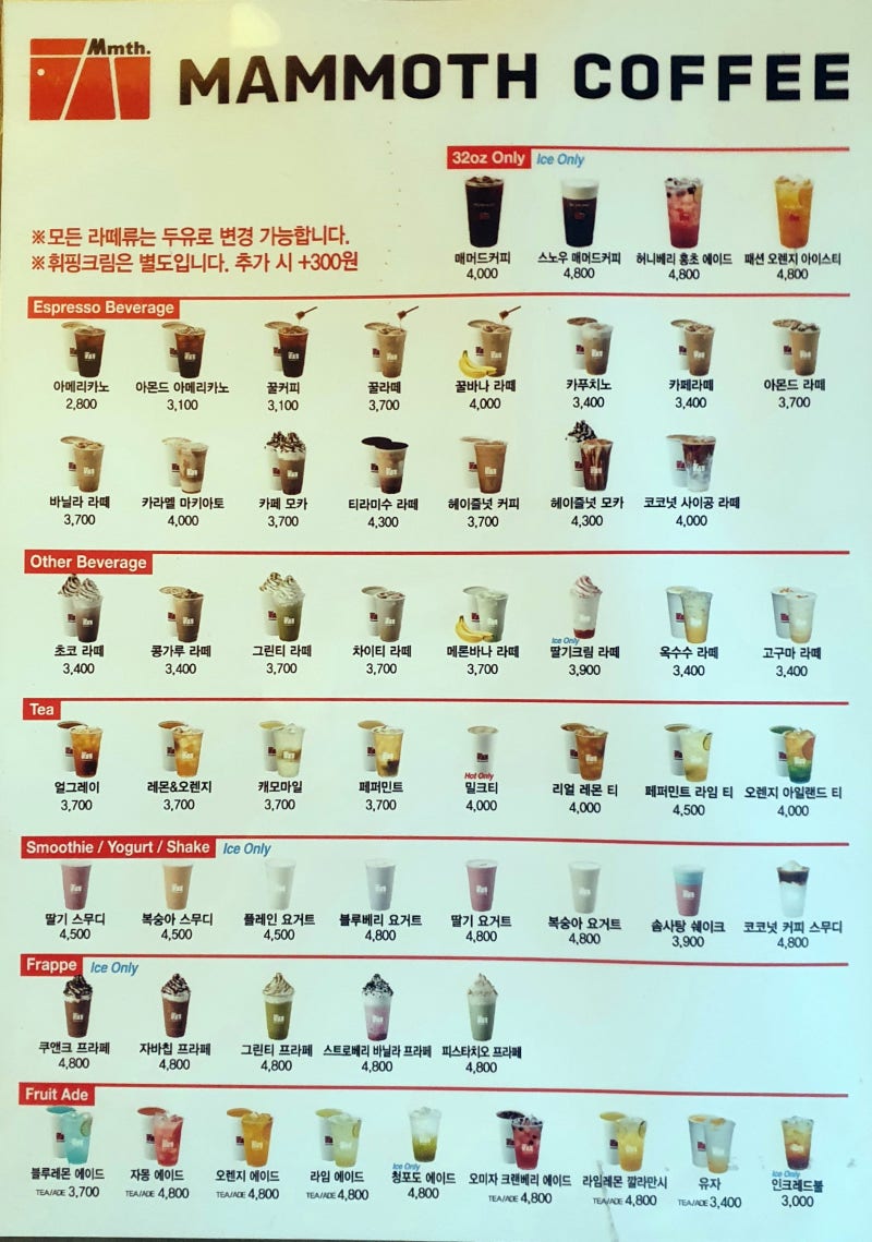 매머드커피 토피넛카페라떼 추천! (메뉴, 가격) : 네이버 블로그