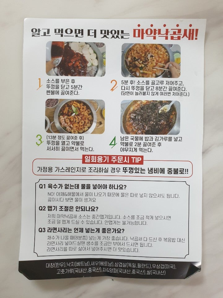 마약낙곱새 수지점 사진 1